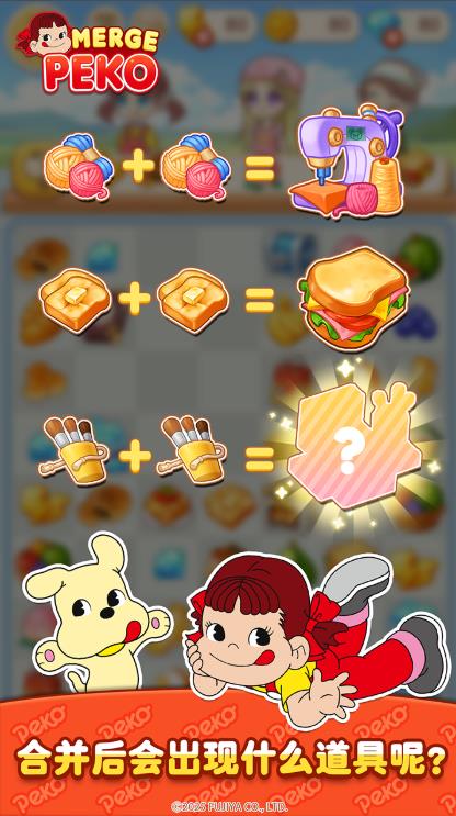 佩可小镇合并与故事2