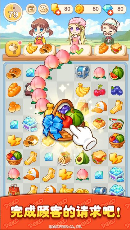 佩可小镇合并与故事3