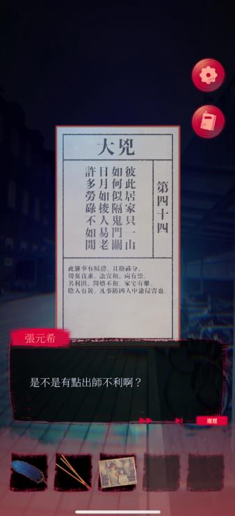 女鬼桥2怨鬼楼Mobile1