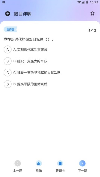 新教育智慧课堂