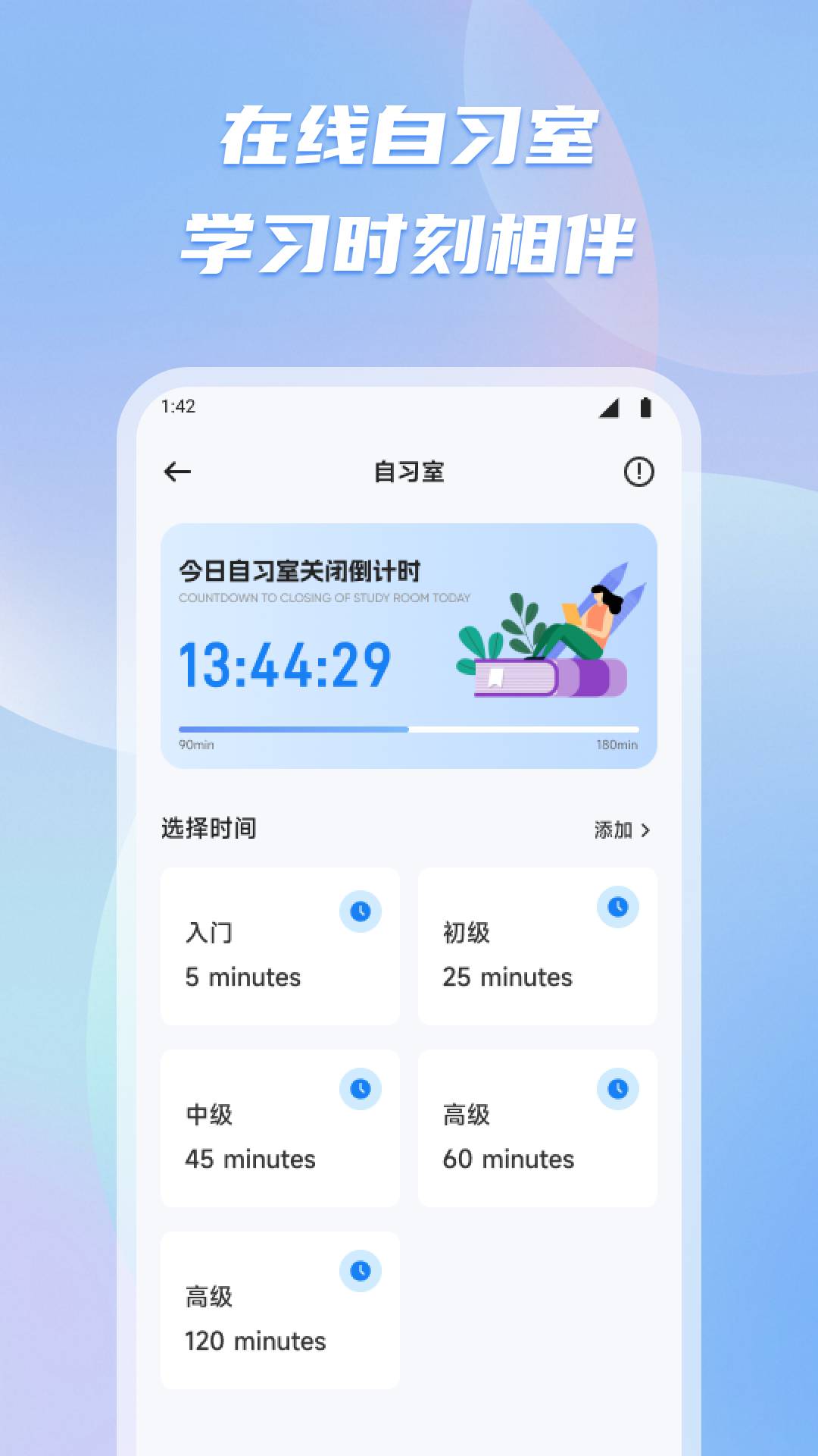 新教育智慧课堂2