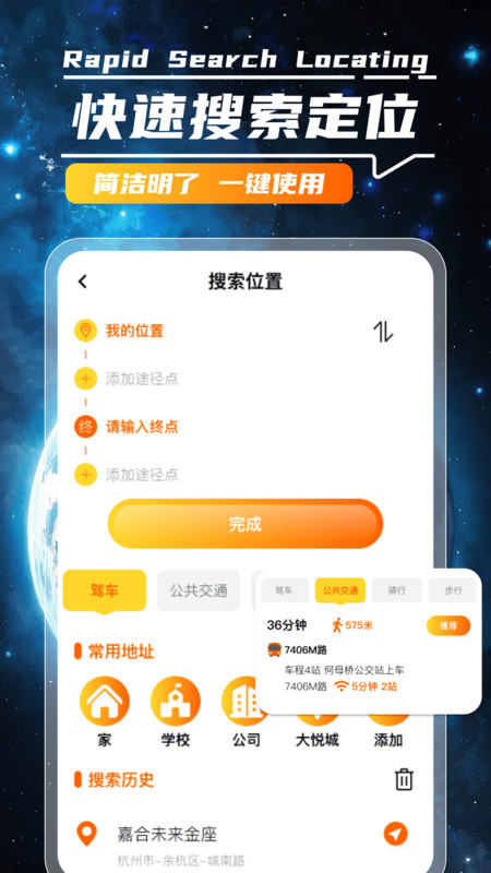 路讯卫星导航3