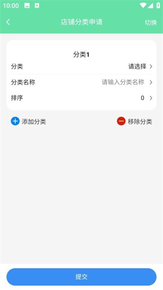 指间生活商家端2