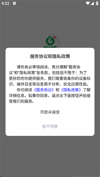 指间生活商家端3