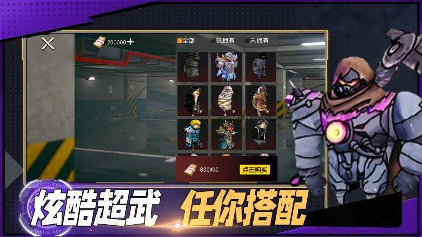 修狗地铁逃生突围1