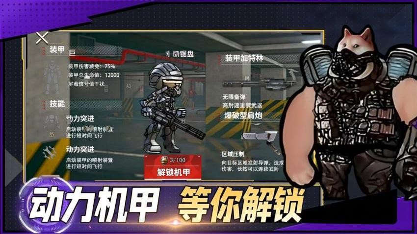 修狗地铁逃生突围3