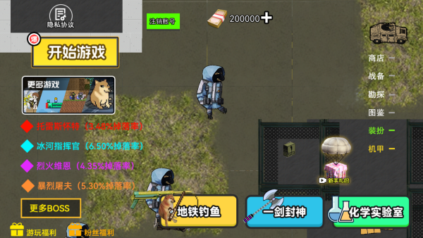 修狗地铁逃生突围