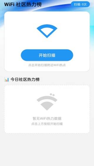 高速WiFi