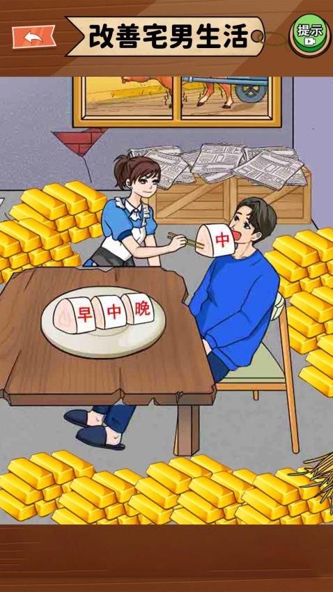 改善一家子生活1