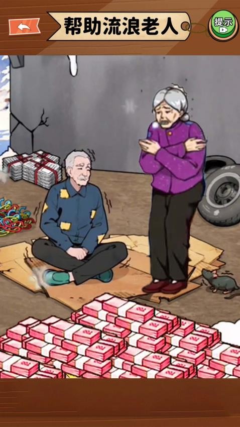 改善一家子生活2