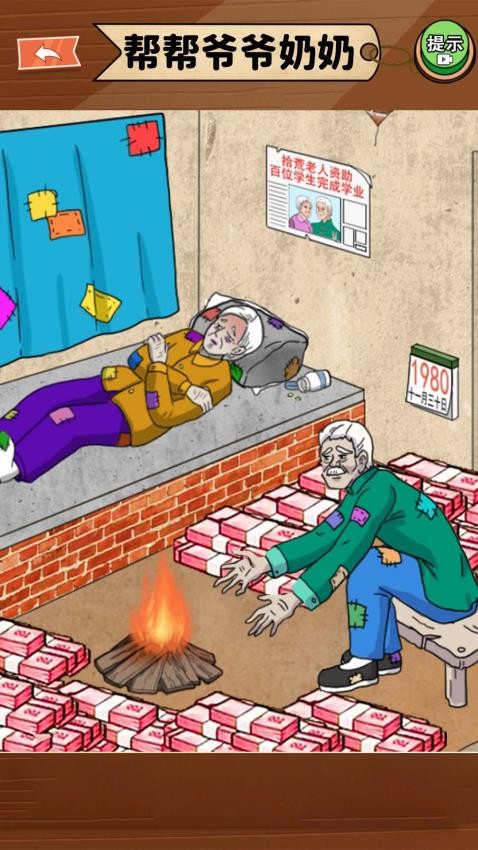 改善一家子生活4