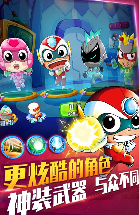 开心超人机甲联盟4