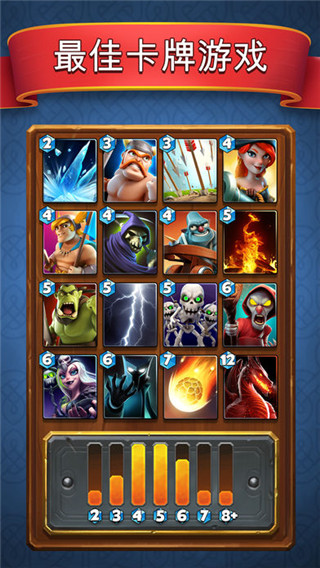 城堡粉碎战最新版4