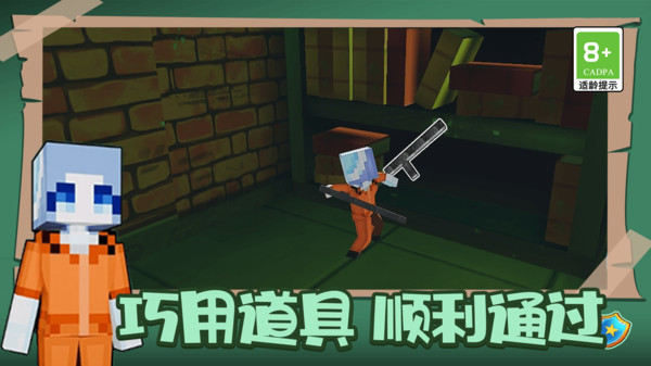 废墟之城逃亡生存3