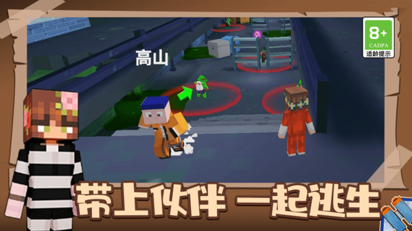 废墟之城逃亡生存4