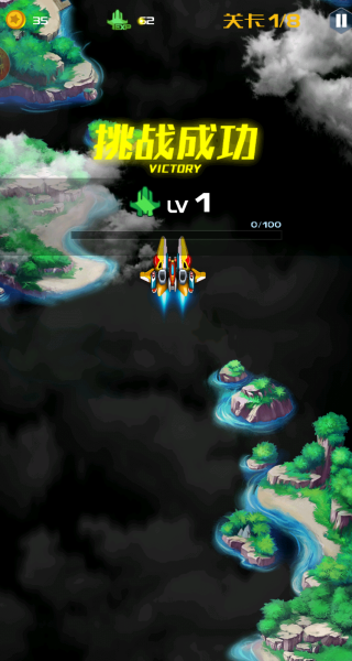 长空飞机大对决