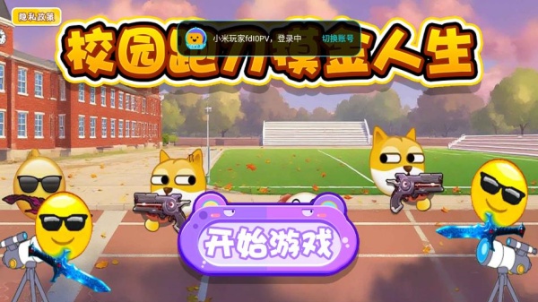 校园跑刀摸金人生