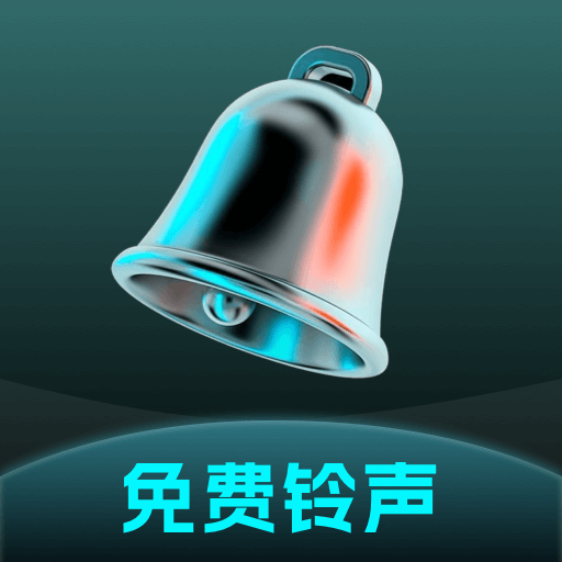 铃音来电趣集