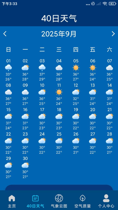 15日本地天气预报3