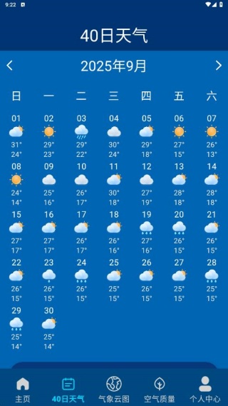 15日本地天气预报