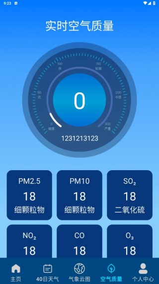 15日本地天气预报