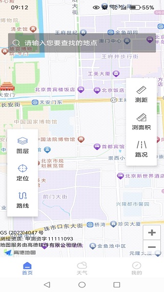 百德卫星地图导航