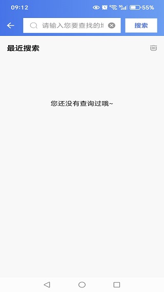 百德卫星地图导航