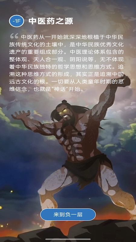 中医药文化体验馆1