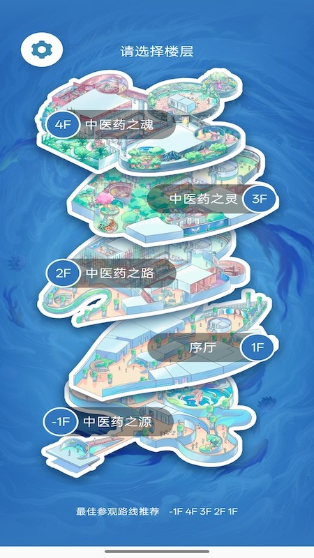 中医药文化体验馆2