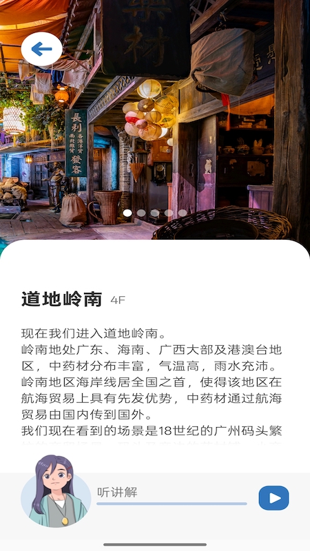 中医药文化体验馆3