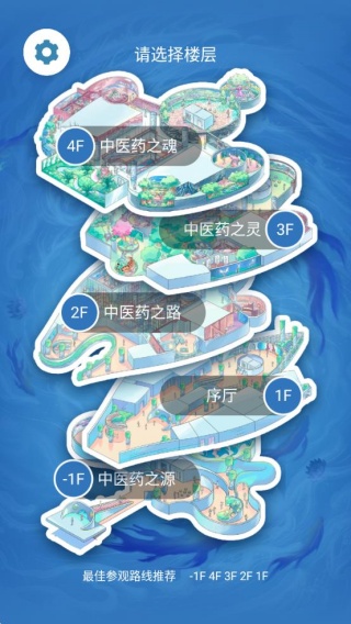 中医药文化体验馆