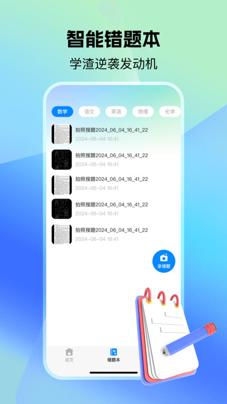 小猴作业搜答案2