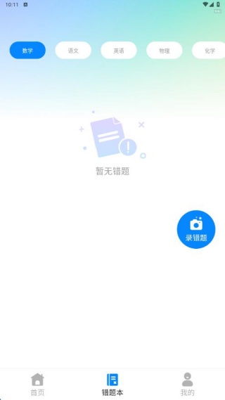 小猴作业搜答案