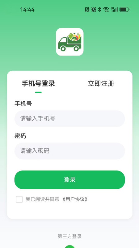 绿通食业1
