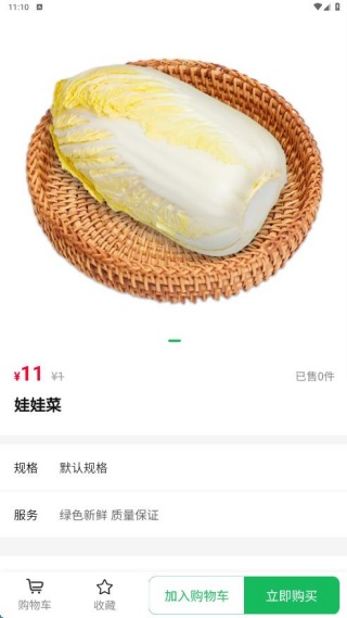 绿通食业