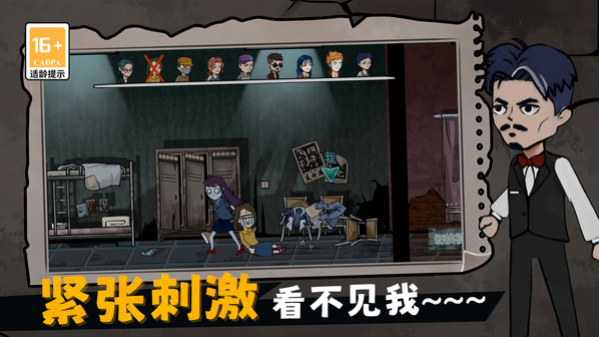 摸鱼宿舍躲猫猫2