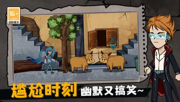 摸鱼宿舍躲猫猫3