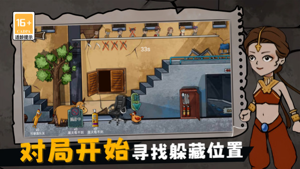 摸鱼宿舍躲猫猫4