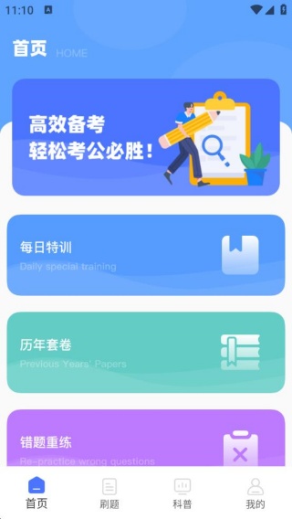 事业单位公共基础历年真题