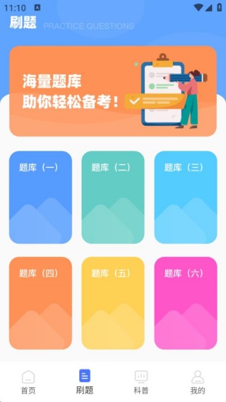 事业单位公共基础历年真题