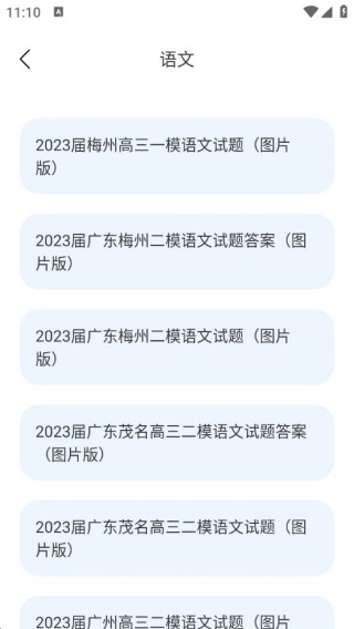 事业单位公共基础历年真题