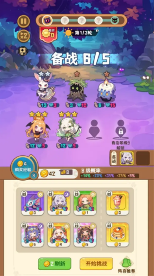 就是非常可爱的自走棋1