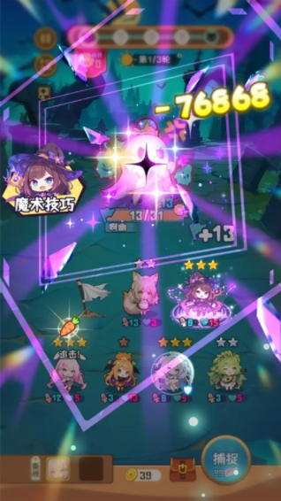 就是非常可爱的自走棋3