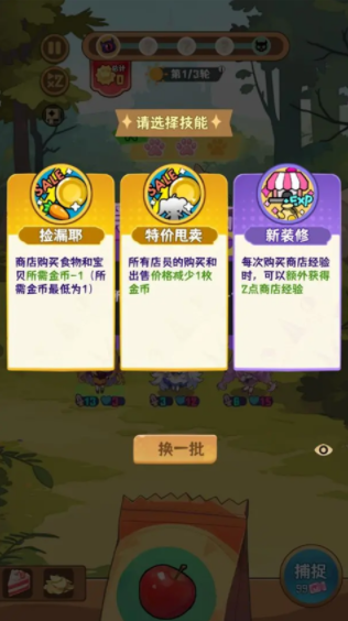 就是非常可爱的自走棋4