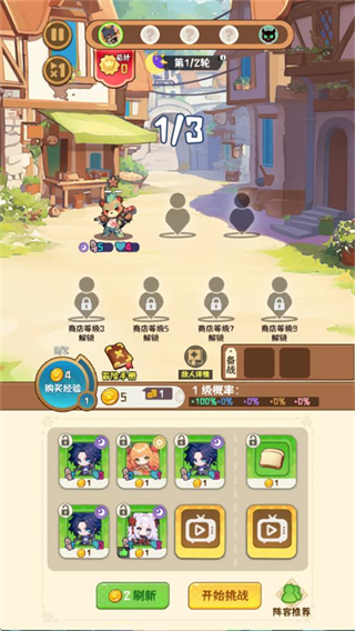 就是非常可爱的自走棋