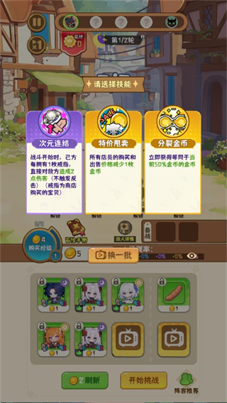 就是非常可爱的自走棋