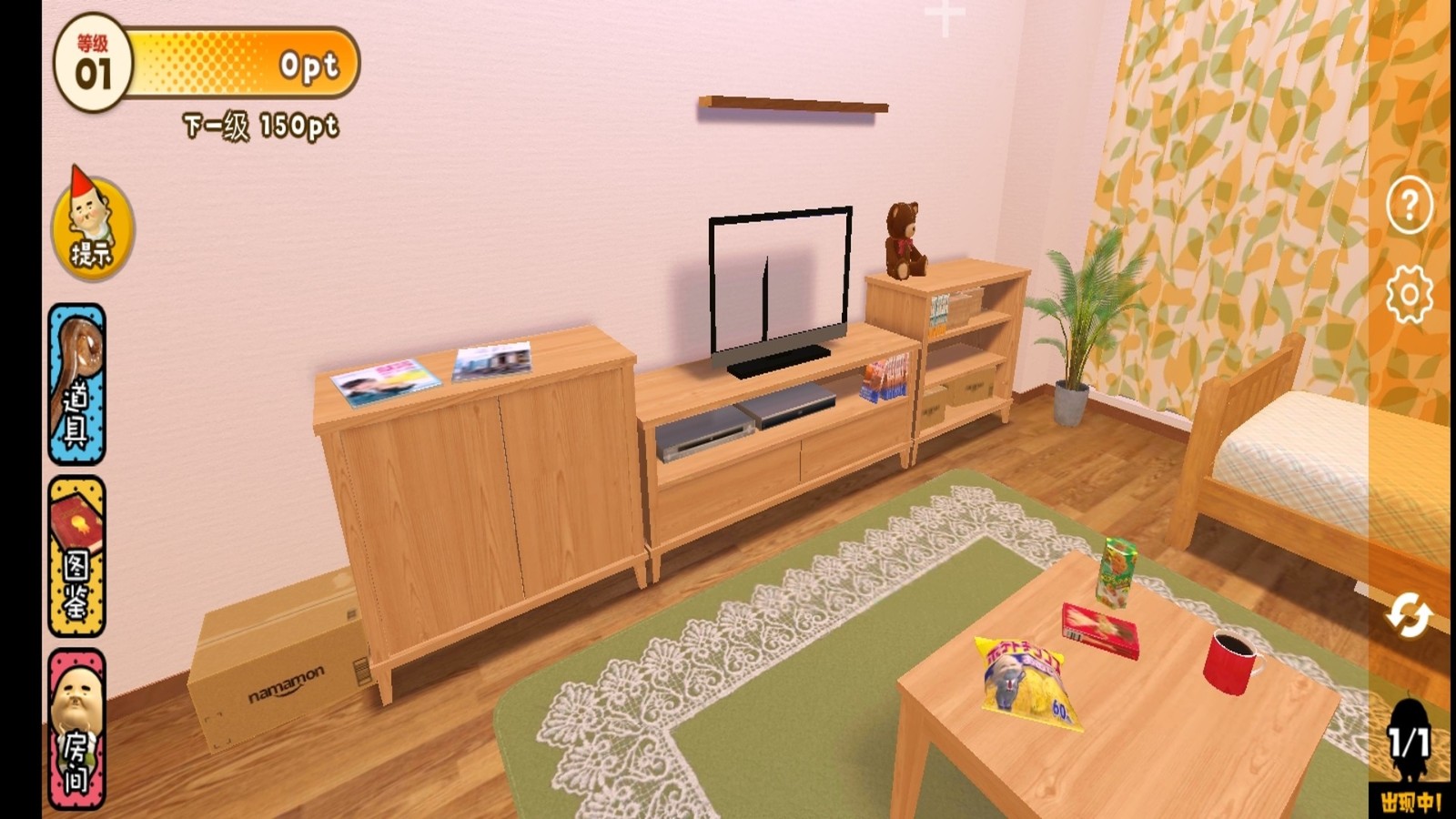 找不同找出差异2