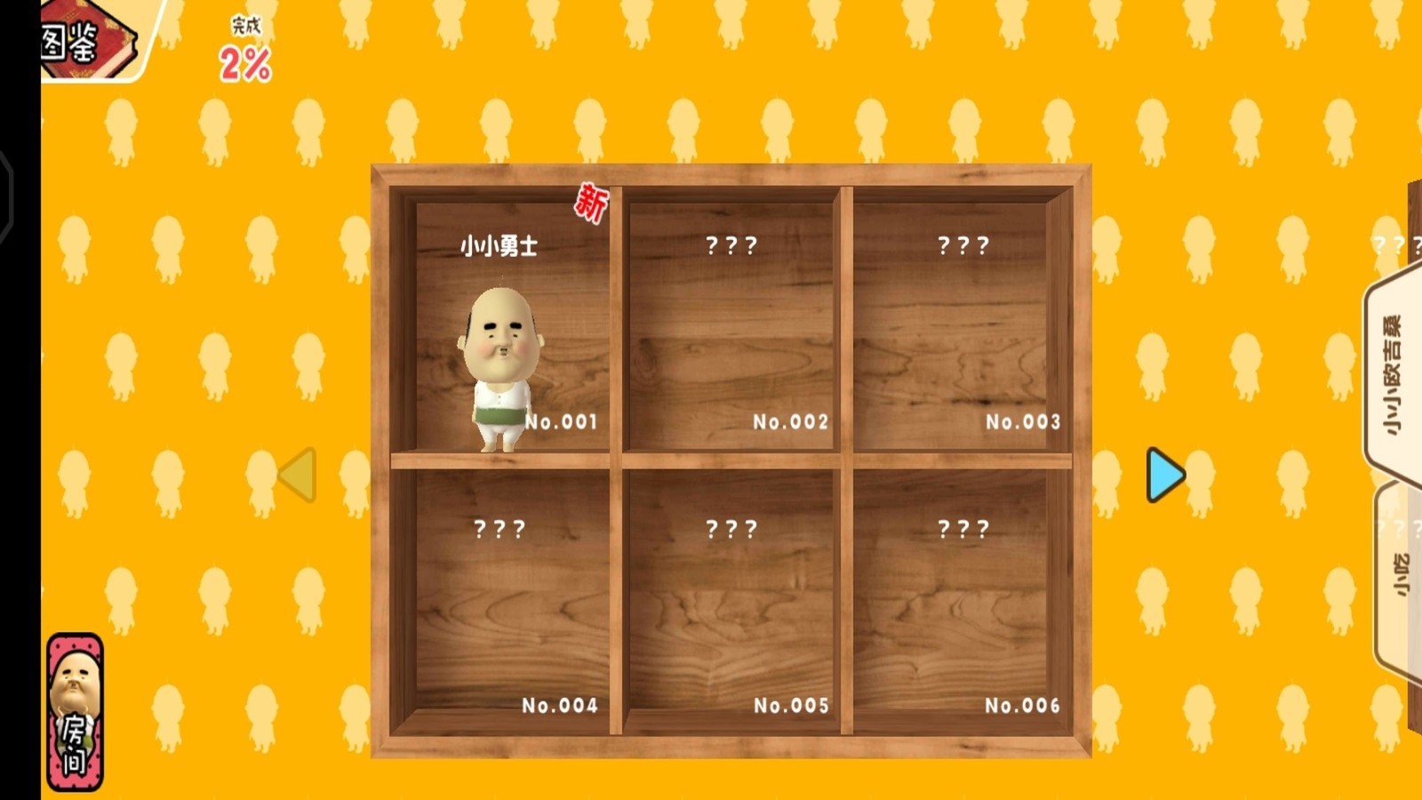 找不同找出差异3