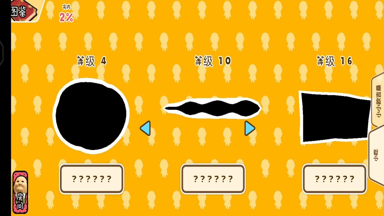 找不同找出差异4