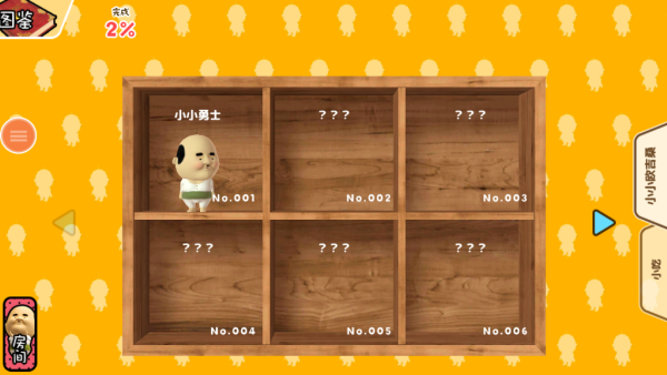 找不同找出差异